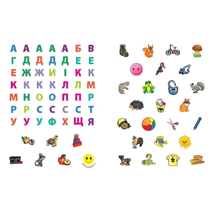 Я вчуся з наліпками. Букви
