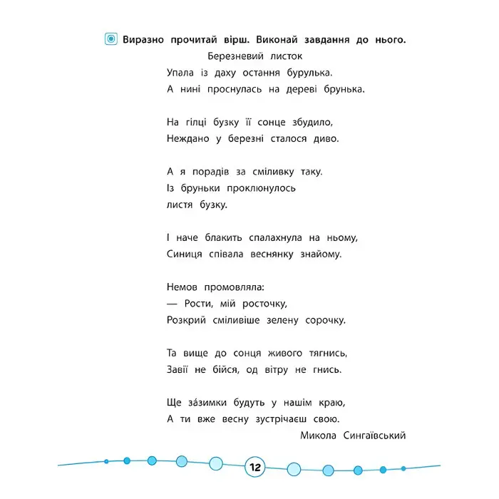 Я відмінник!. Техніка читання. Читаємо швидко й осмислено. 3-4 класи