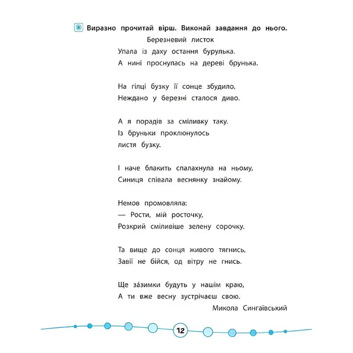 Я відмінник!. Техніка читання. Читаємо швидко й осмислено. 3-4 класи
