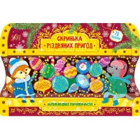 Ялинкові прикраси