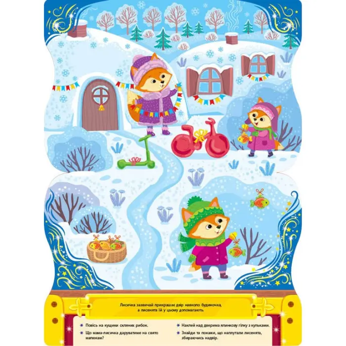 Ялинкові прикраси