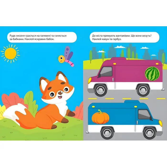 Єнотик-розбишака