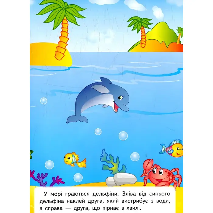 Захопливі завдання