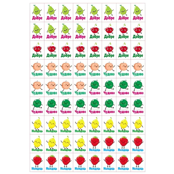 Заохочувальні наліпки «Доброзичливе левеня» – набір із 576 наліпок для дітей (9786178638672)