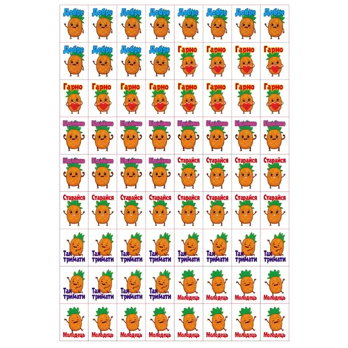 Заохочувальні наліпки «Доброзичливе левеня» – набір із 576 наліпок для дітей (9786178638672)