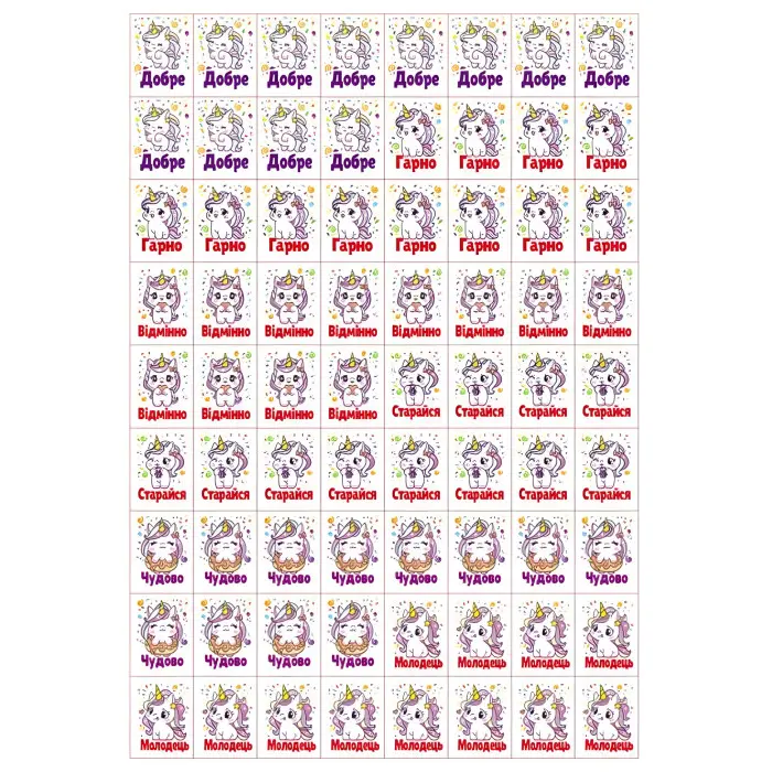 Заохочувальні наліпки «Доброзичливе левеня» – набір із 576 наліпок для дітей (9786178638672)