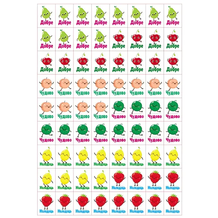 Заохочувальні наліпки «Доброзичливе левеня» – набір із 576 наліпок для дітей (9786178638672)