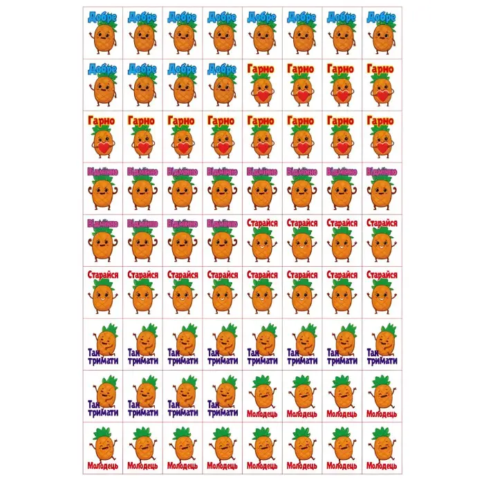 Заохочувальні наліпки «Доброзичливе левеня» – набір із 576 наліпок для дітей (9786178638672)