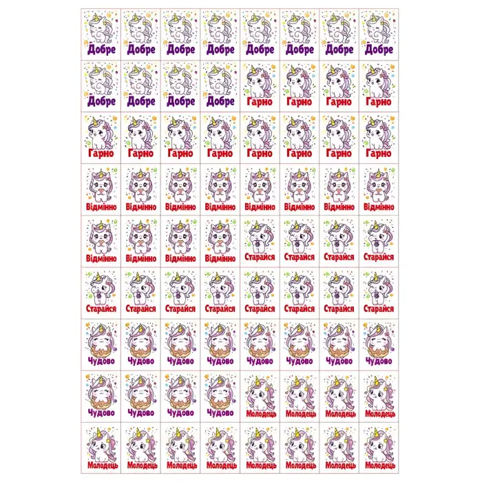 Заохочувальні наліпки «Доброзичливе левеня» – набір із 576 наліпок для дітей (9786178638672)