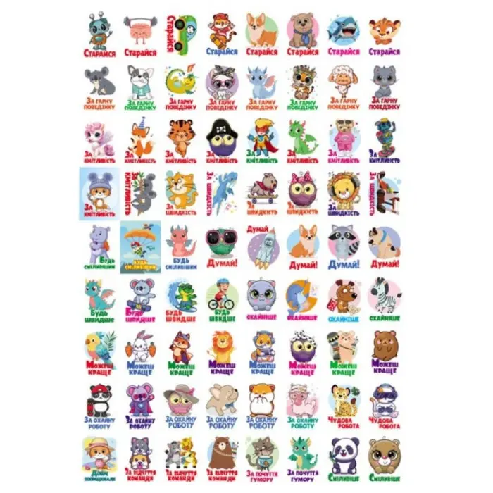 Заохочувальні наліпки «Лагідний єдиноріг» – набір із 576 наліпок для дітей (9786178638696)