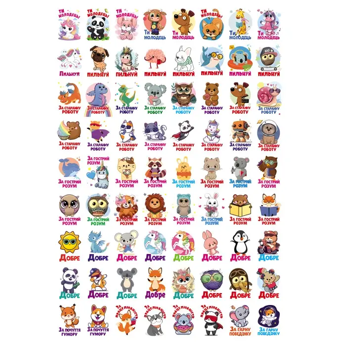 Заохочувальні наліпки «Лагідний єдиноріг» – набір із 576 наліпок для дітей (9786178638696)