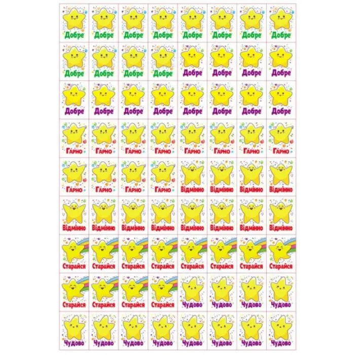 Заохочувальні наліпки «Совеня» – набір із 576 наліпок для дітей (9786178638689)