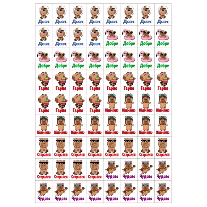 Заохочувальні наліпки «Совеня» – набір із 576 наліпок для дітей (9786178638689)