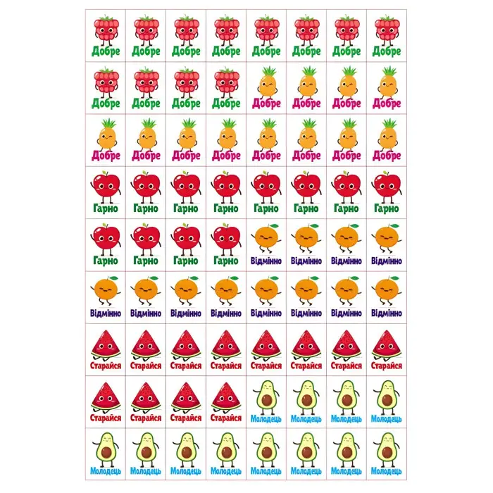 Заохочувальні наліпки «Совеня» – набір із 576 наліпок для дітей (9786178638689)