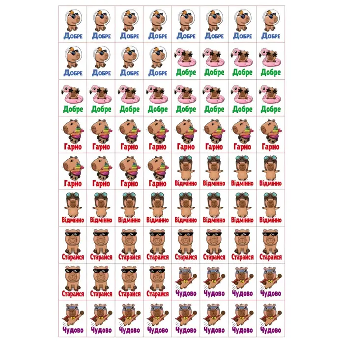 Заохочувальні наліпки «Совеня» – набір із 576 наліпок для дітей (9786178638689)