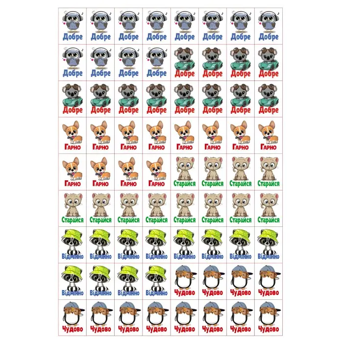 Заохочувальні наліпки «Совеня» – набір із 576 наліпок для дітей (9786178638689)