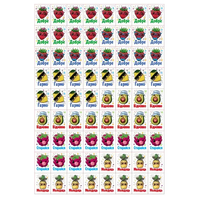 Заохочувальні наліпки «Веселий тигреня» – набір із 576 наліпок для дітей (9786178638665)