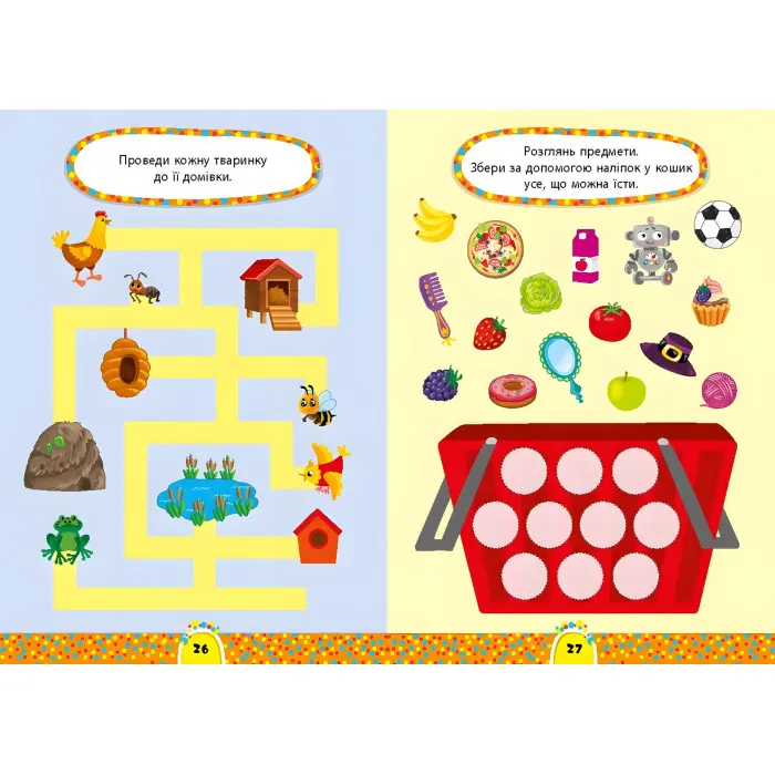 Завдання-5-хвилинки — Світ навколо. 4+