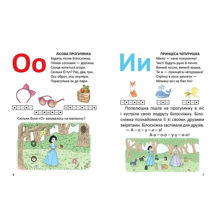 Завтра в школу. Буквар для дівчаток (9789669355744)