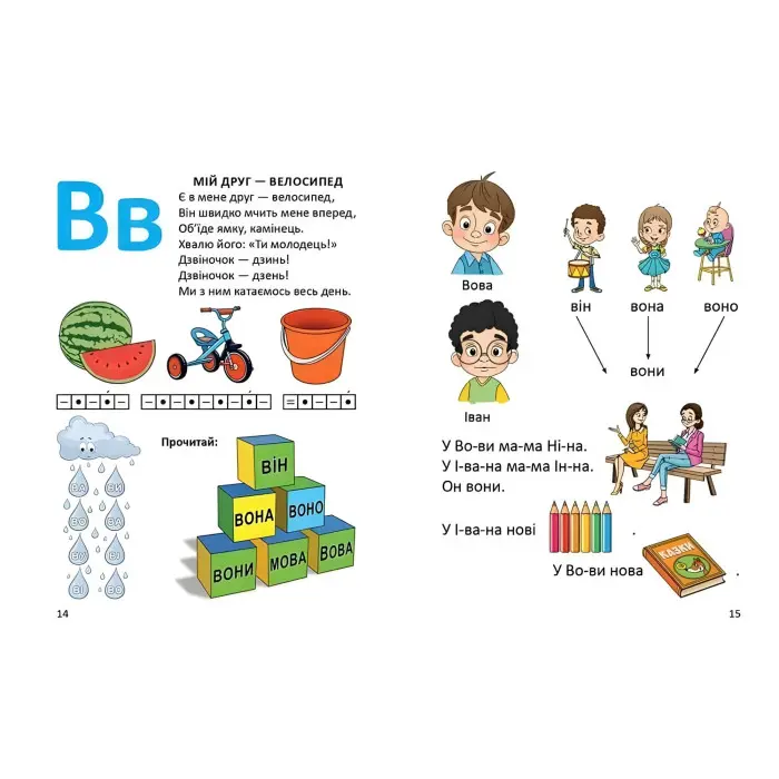 Завтра в школу. Буквар для хлопчиків (9789669355270)