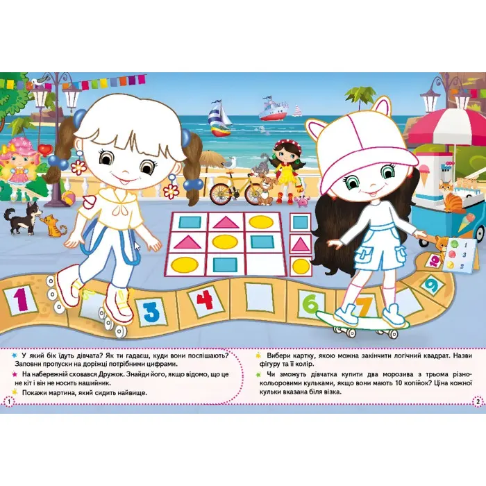 Збери ціле Дівчатка-подружки