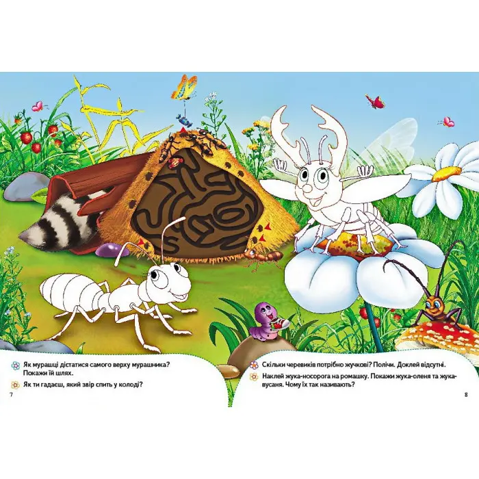 Збери ціле Кумедні тварини