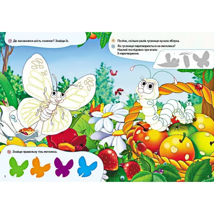 Збери ціле Кумедні тварини