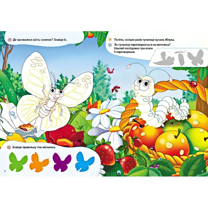 Збери ціле Кумедні тварини