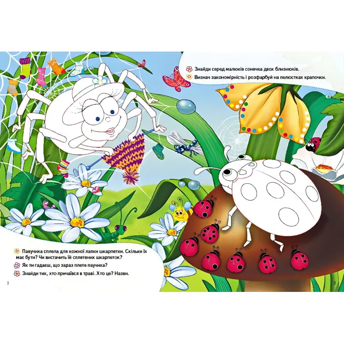 Збери ціле Кумедні тварини