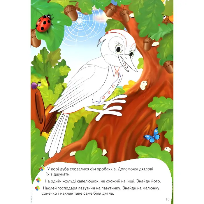 Збери ціле Лісові тварини