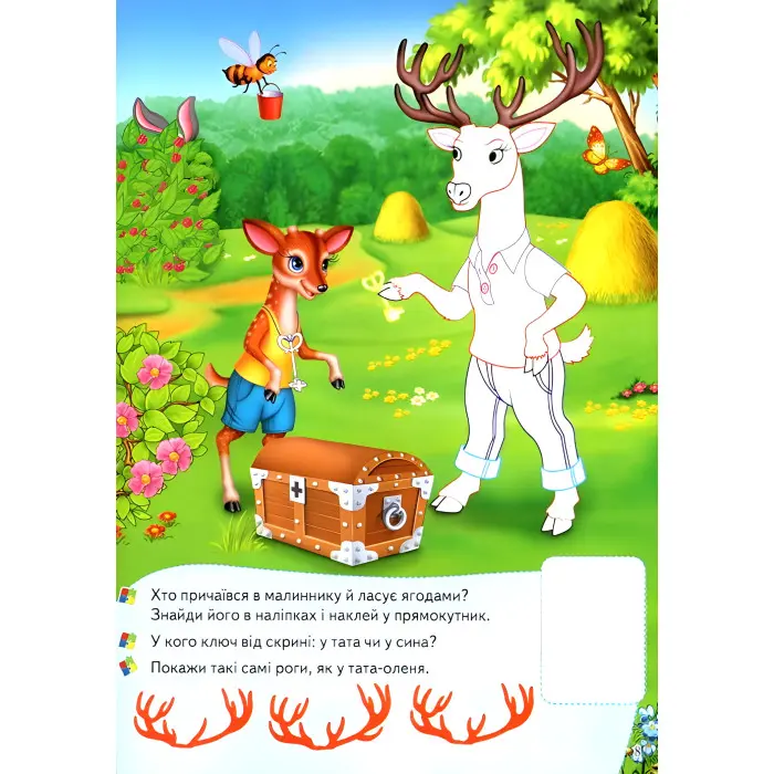 Збери ціле Лісові тварини