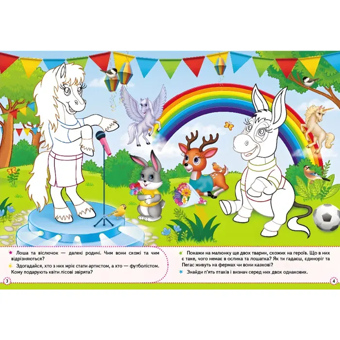 Збери ціле Свійські тварини (9789664667699)