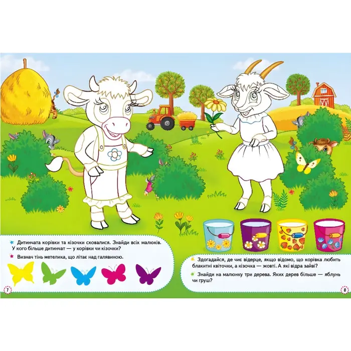 Збери ціле Свійські тварини (9789664667699)