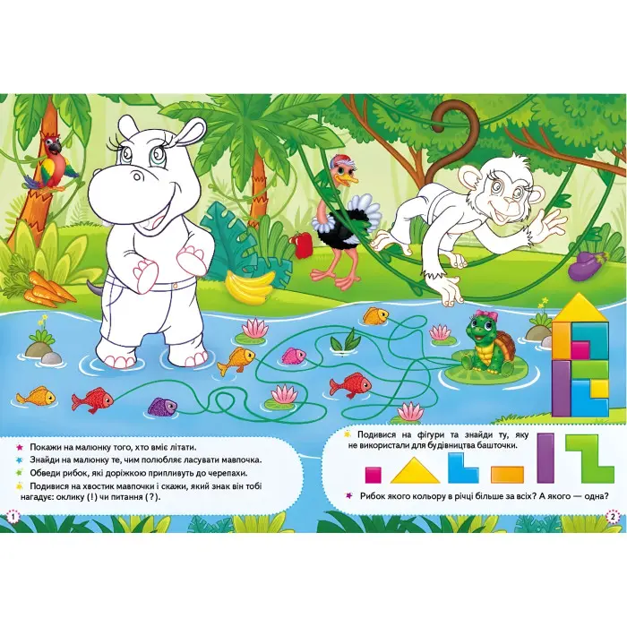 Збери ціле Улюблені тварини (9789664667750)