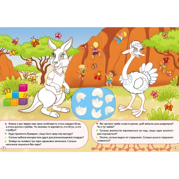 Збери ціле Улюблені тварини (9789664667750)