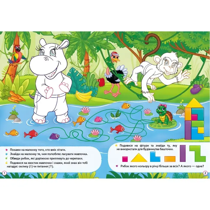 Збери ціле Улюблені тварини (9789664667750)