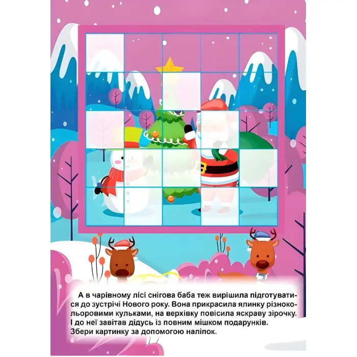 Збери картинку