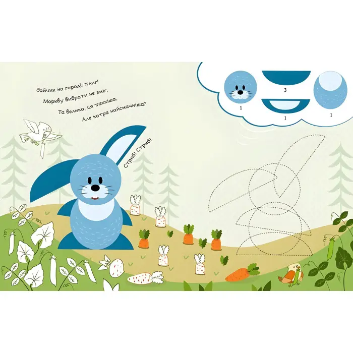 Збери картинку. На фермі