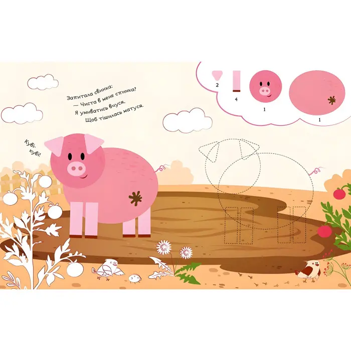 Збери картинку. На фермі