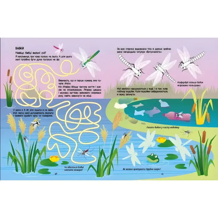 Зелена книжка про комашок. Пізнавальна книжка – Коваль Н. (Укр) АРТ (9786170975911)