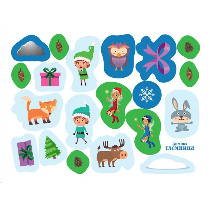 Зимова таємниця. Багаторазові наліпки