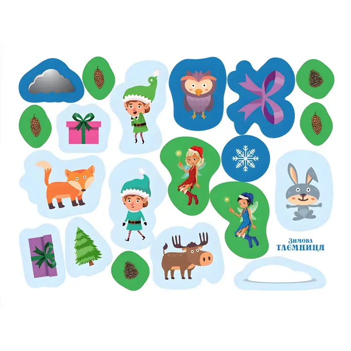 Зимова таємниця. Багаторазові наліпки