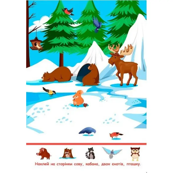 Зимові головоломки