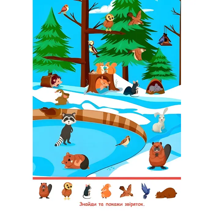 Зимові головоломки