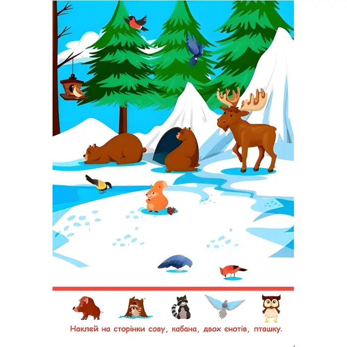 Зимові головоломки