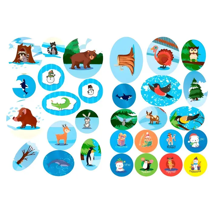 Зимові головоломки