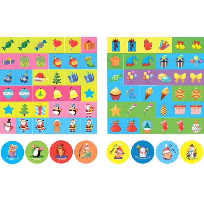 Зимові судоку