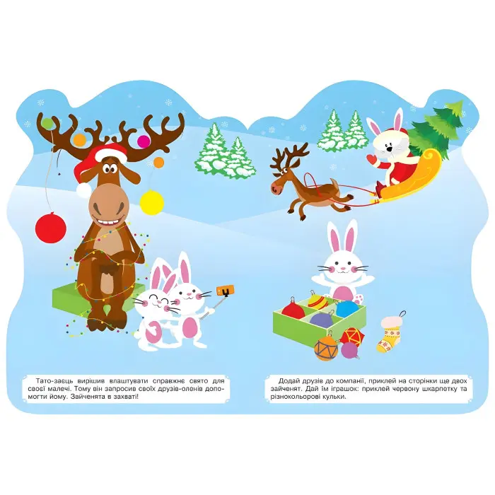 Зимовий будинок