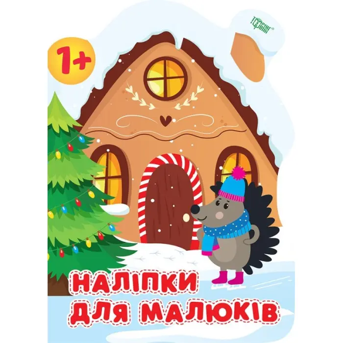 Зимовий будинок