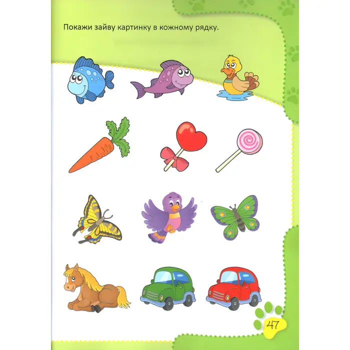 Знайомство з навколишнім світом